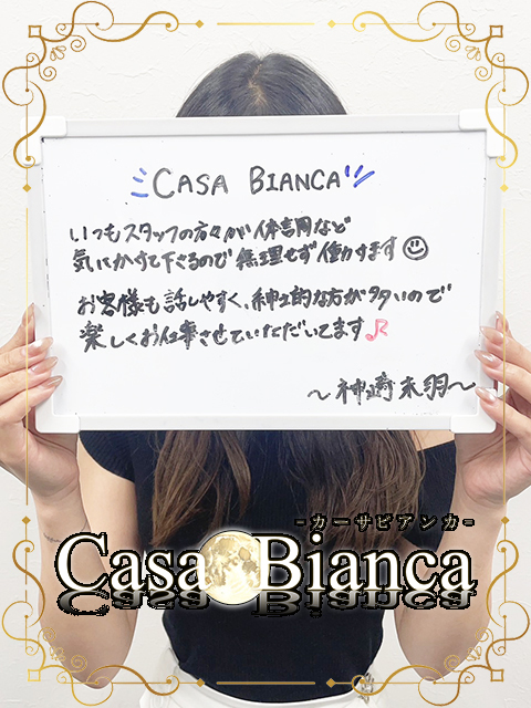 CASA BIANCA（カーサビアンカ）の待遇画像4