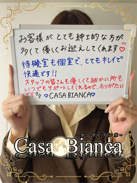 CASA BIANCA（カーサビアンカ）の待遇画像1
