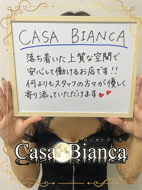 CASA BIANCA（カーサビアンカ）の待遇画像3