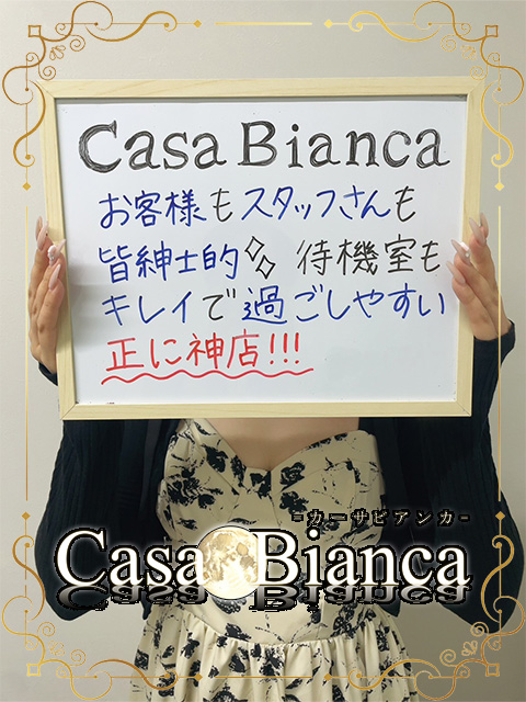 CASA BIANCA（カーサビアンカ）の待遇画像5