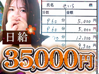 パラダイス泉大津・堺店で働くメリット2