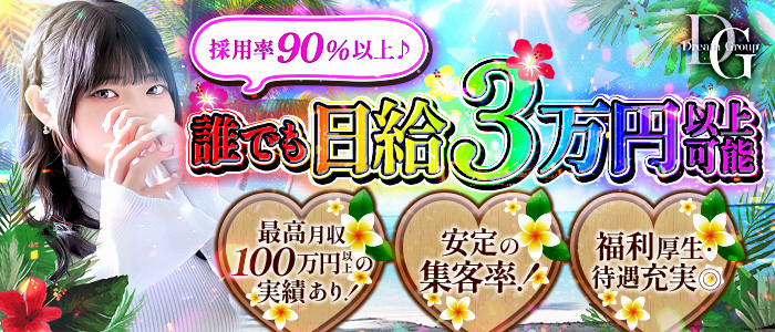 パラダイス泉大津・堺店の人妻・熟女求人画像