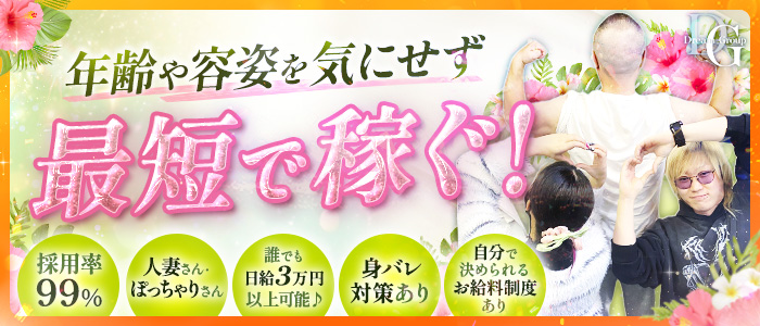 パラダイス泉大津・堺店