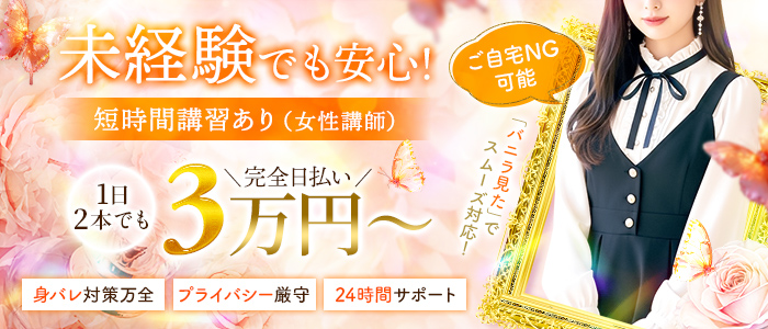 タイムラバーの未経験求人画像