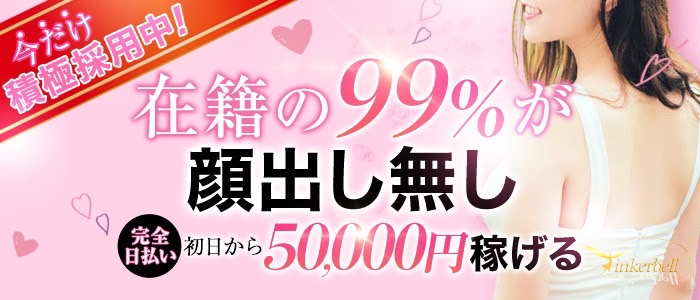 ティンカーベル