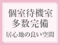 大阪回春エステティーク梅田店で働くメリット4