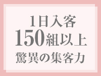 大阪回春エステティーク梅田店で働くメリット7
