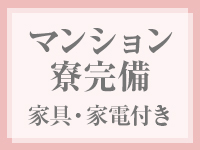 大阪回春エステティーク梅田店で働くメリット8