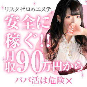 パパ活よりも安全なティークで稼ぎましょう♡のアイキャッチ画像