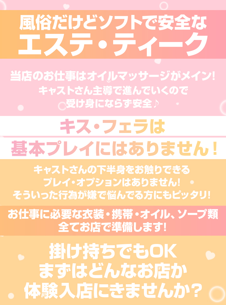 大阪回春エステティーク梅田店の🩵今すぐ体験入店！お給料全額日払い🩵