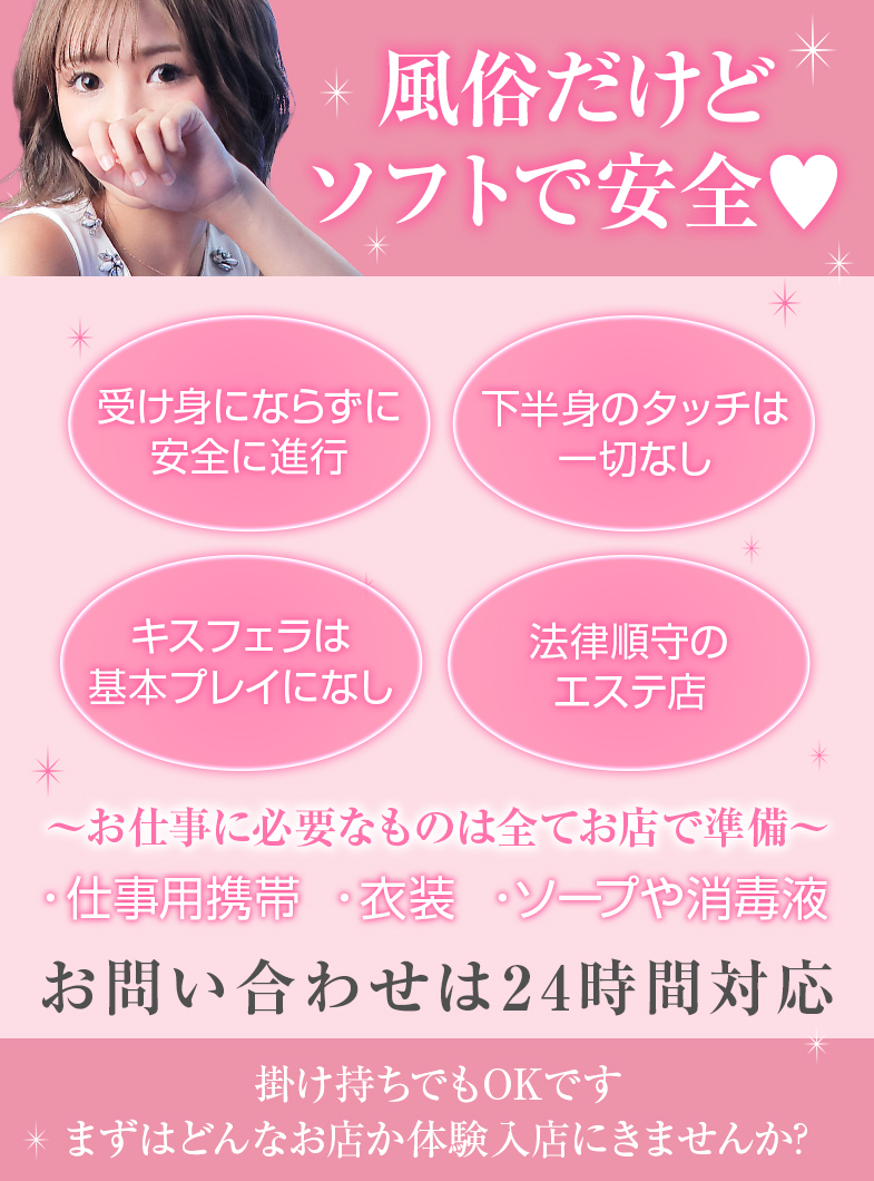 大阪回春エステティーク梅田店の🤍今すぐ体験入店！お給料全額日払い🤍