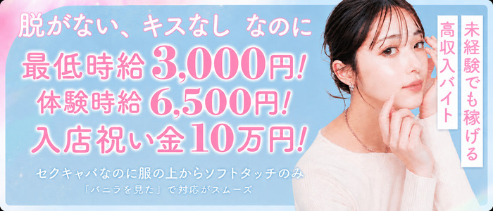 チラキャバ