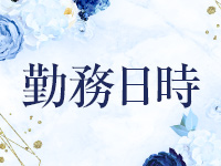 ミセス TISSE-ティセ-で働くメリット1