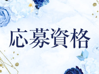 ミセス TISSE-ティセ-で働くメリット2