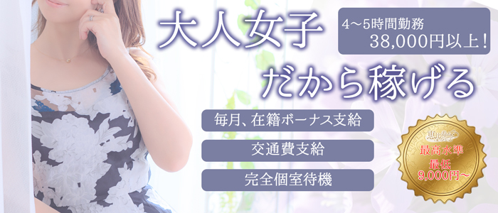 恵比寿コレクション 久留米本店の求人情報