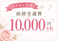 TinkerBell～ティンカーベル～ 小倉メンズエステで働くメリット1