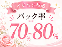 TinkerBell～ティンカーベル～ 小倉メンズエステで働くメリット2