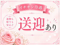TinkerBell～ティンカーベル～ 小倉メンズエステで働くメリット3