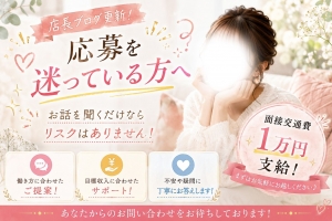 応募を迷っている方へのアイキャッチ画像