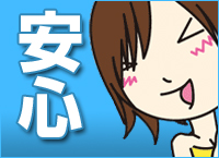 セレブショップ新宿（東京ハレ系）で働くメリット6