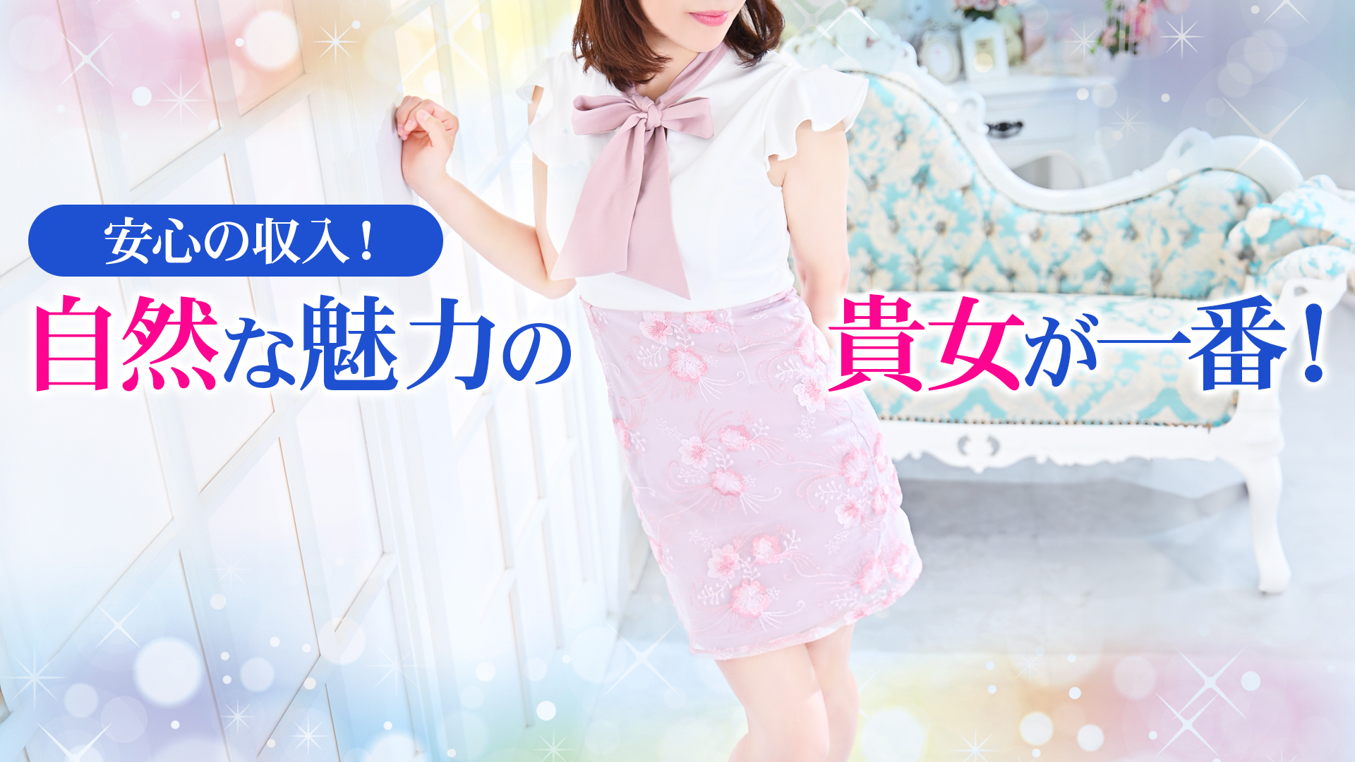 セレブショップ新宿（東京ハレ系）の求人画像