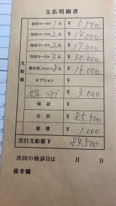 いくら稼げますか？のアイキャッチ画像