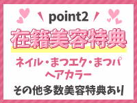 Kiss～キス～で働くメリット2