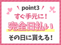 Kiss～キス～で働くメリット3