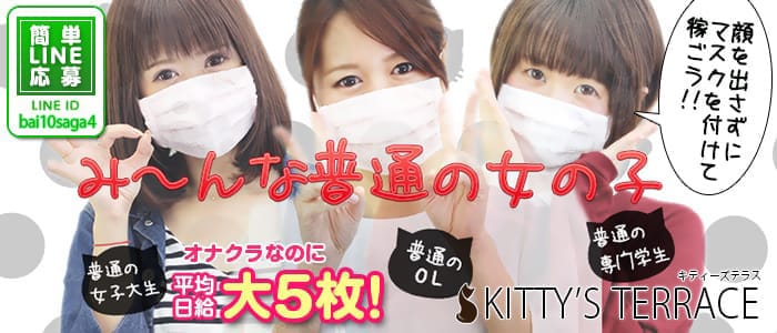 キティーズテラス 立川店