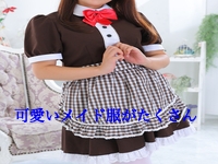 メイドin中野 （東京ハレ系）で働くメリット7