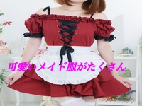 メイドin中野 （東京ハレ系）で働くメリット8