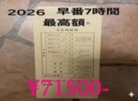 メイドin中野 （東京ハレ系）で働くメリット9