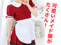 メイドin中野 （東京ハレ系）で働くメリット8