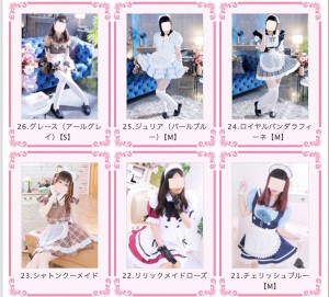 メイド服の取り揃えは都内でも随一。のアイキャッチ画像