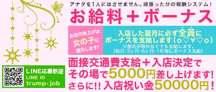 デリヘル トランプ