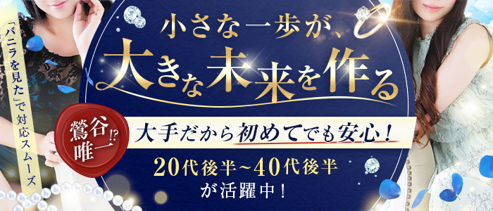 三丁目の奥様（東京ハレ系）の求人画像