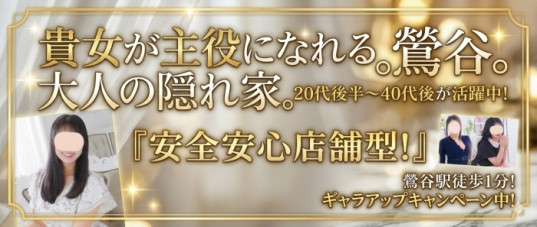 三丁目の奥様(東京ハレ系)