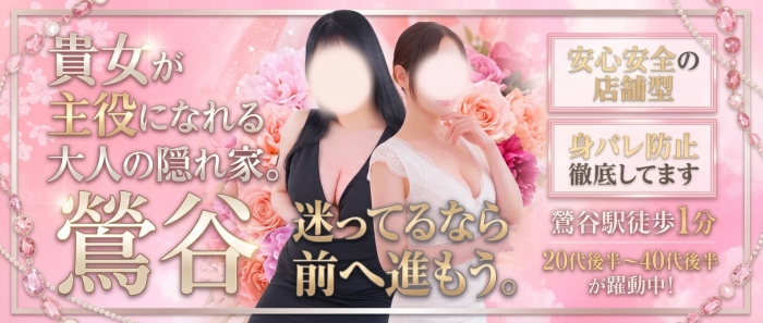 三丁目の奥様（東京ハレ系）