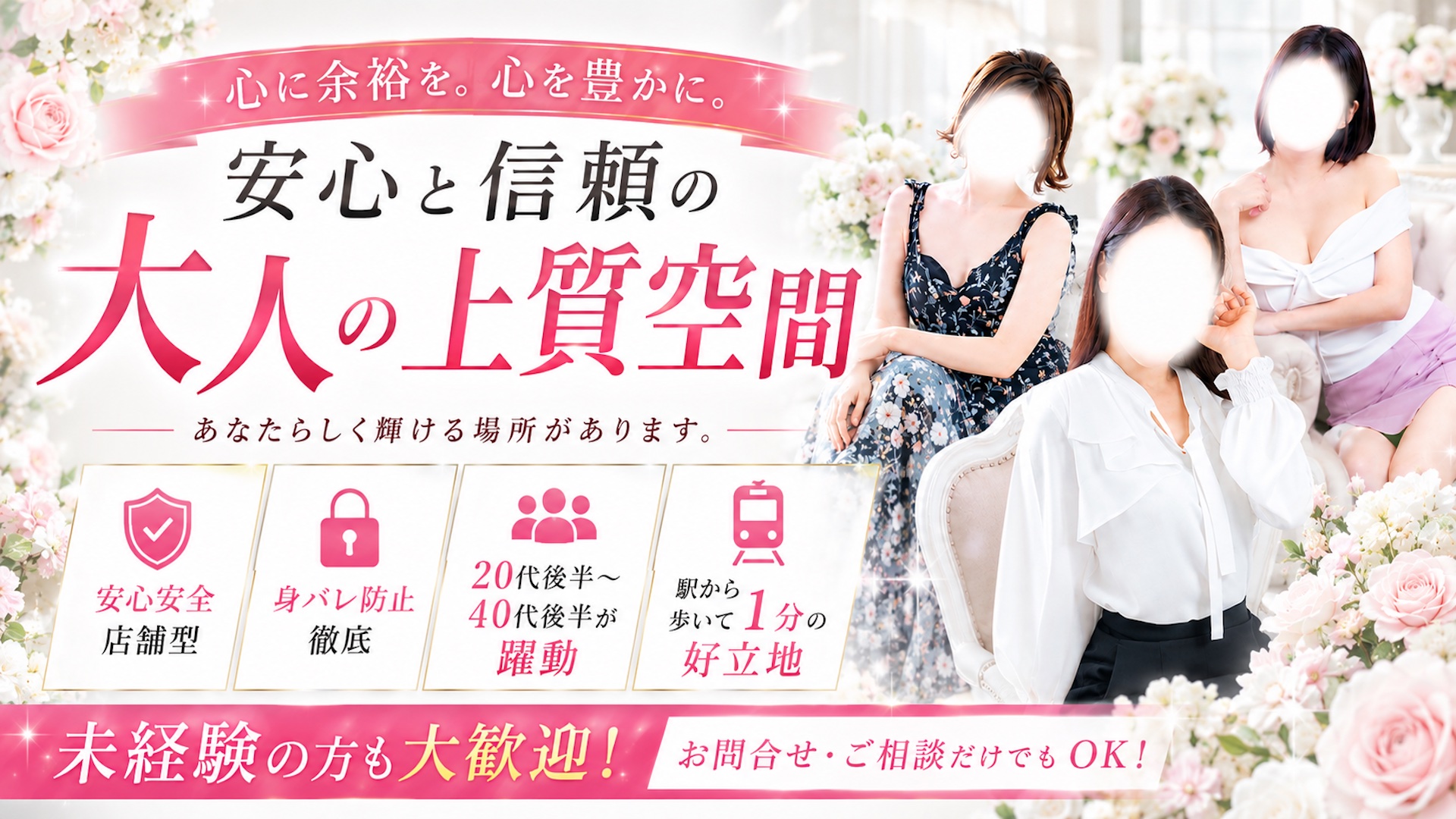 三丁目の奥様（東京ハレ系）の求人画像