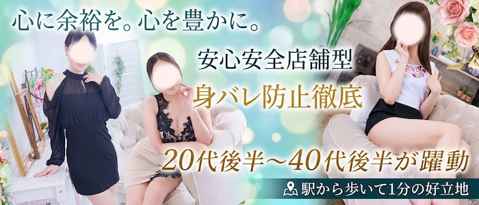 三丁目の奥様（東京ハレ系）の人妻・熟女求人画像