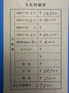 9/4（金）リアル給与明細▽のアイキャッチ画像