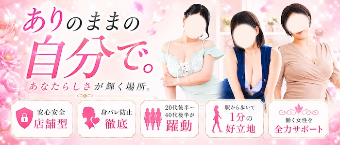 三丁目の奥様（東京ハレ系）のぽっちゃり求人画像