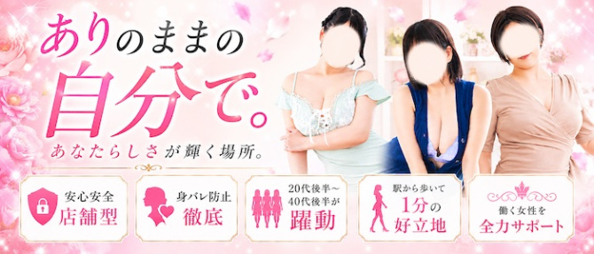 三丁目の奥様(東京ハレ系)のぽっちゃり求人画像