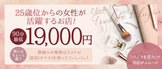 倶楽部月兎 貴婦人 名古屋店