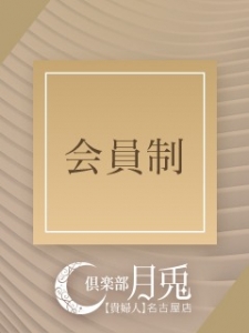 高級店で働く魅力とは&hellip;収入？綺麗な事務所？のアイキャッチ画像