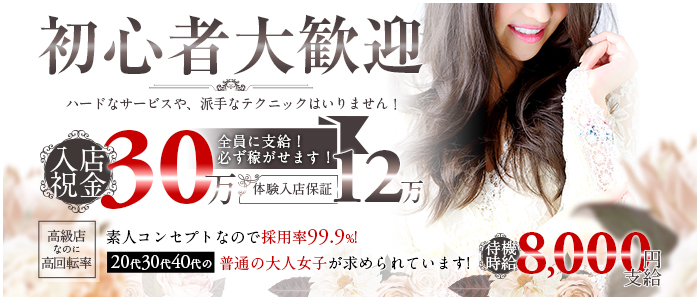東京らららの求人画像