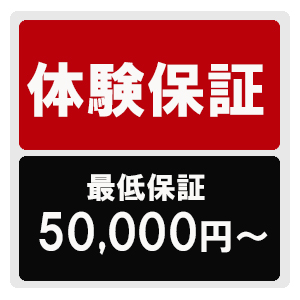 貴女の希望金額は？のアイキャッチ画像