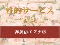 らんぷ立川店で働くメリット4