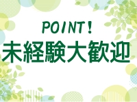 隣の奥様＆隣の熟女 多治見店で働くメリット3