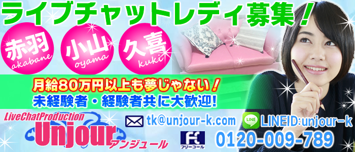 アンジュール